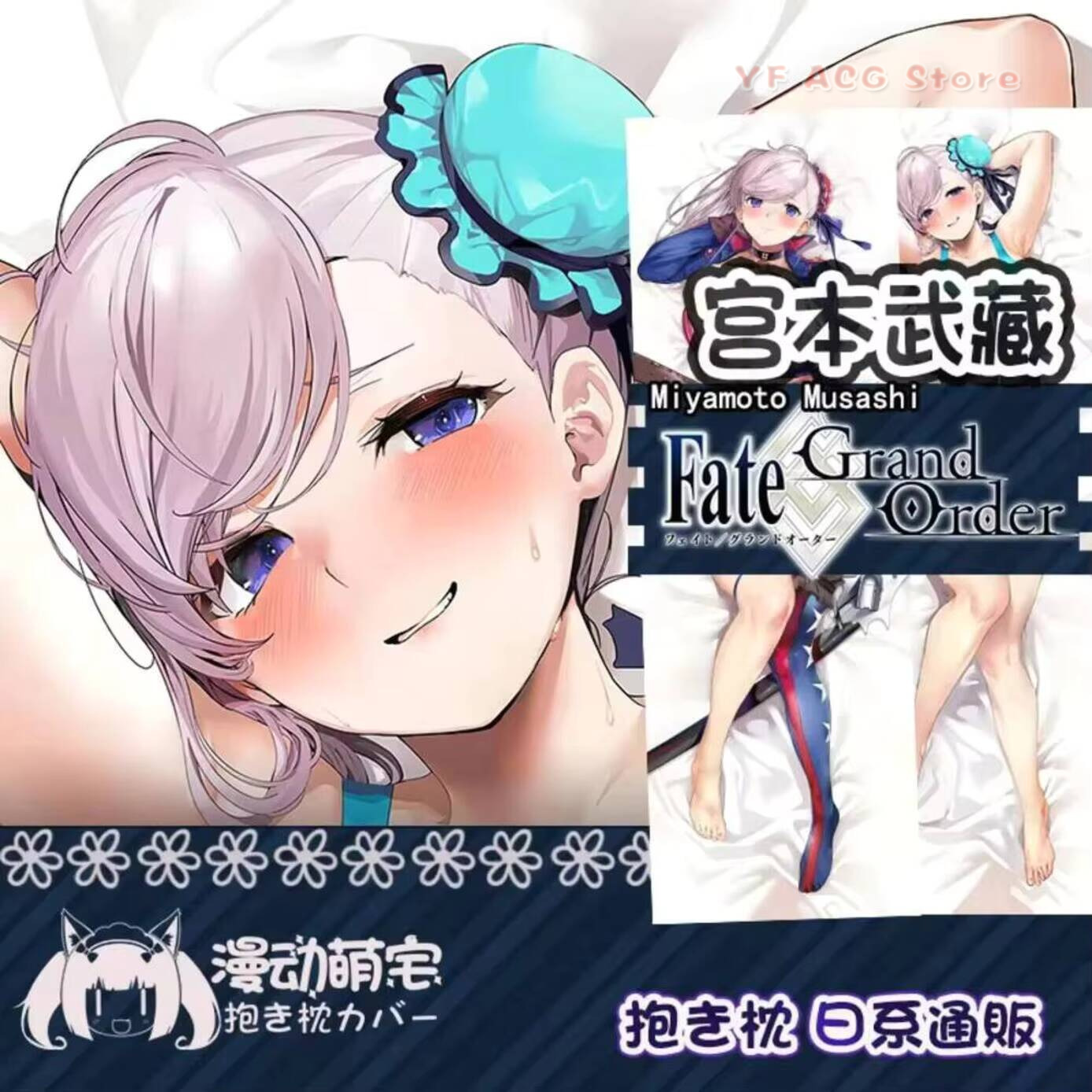 Bedding - 抱き枕 アニメ 三毛利信 FGO Fate Grand