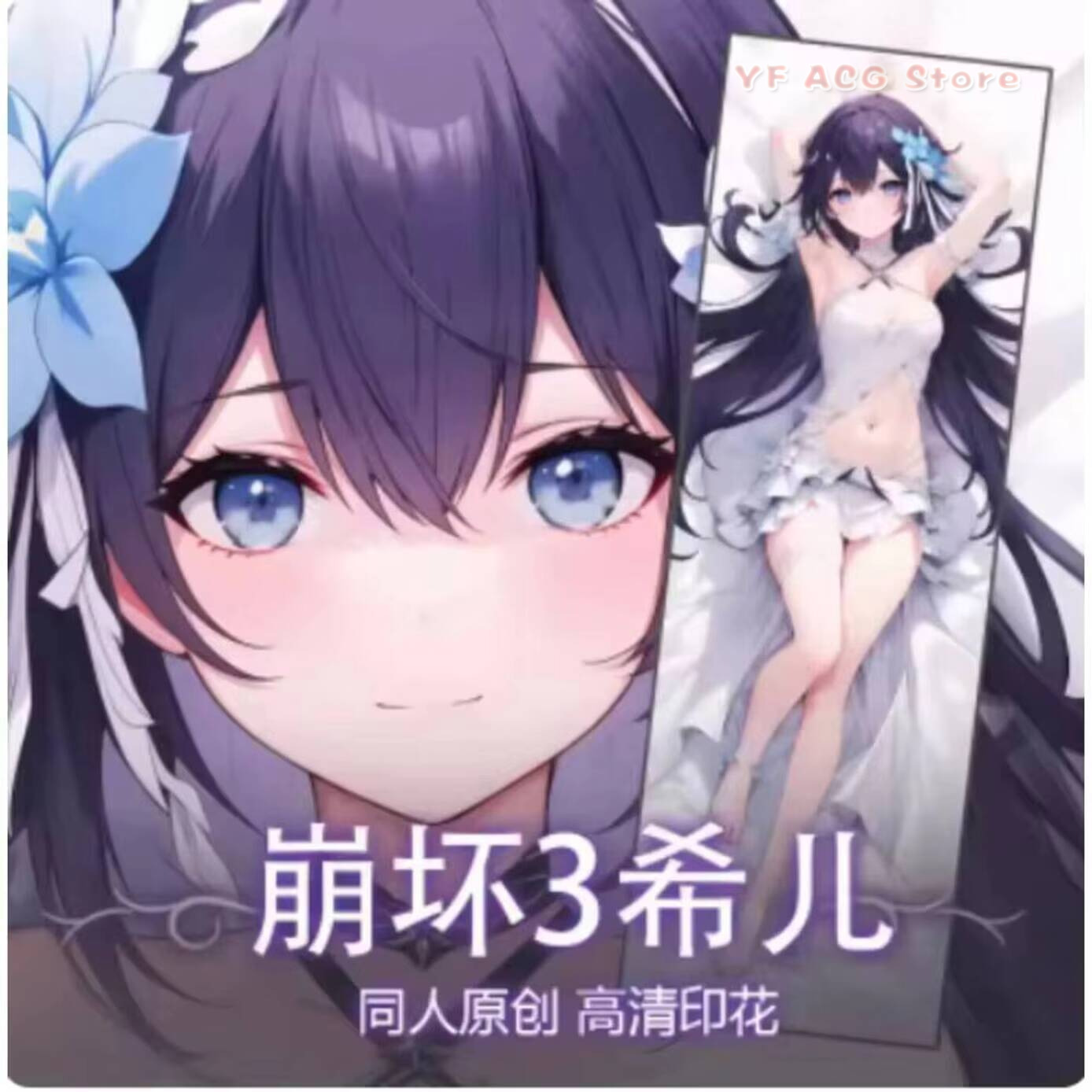 Impact Honkai 3 Seele 枕カバー Acg - Bedding のレビューと価格