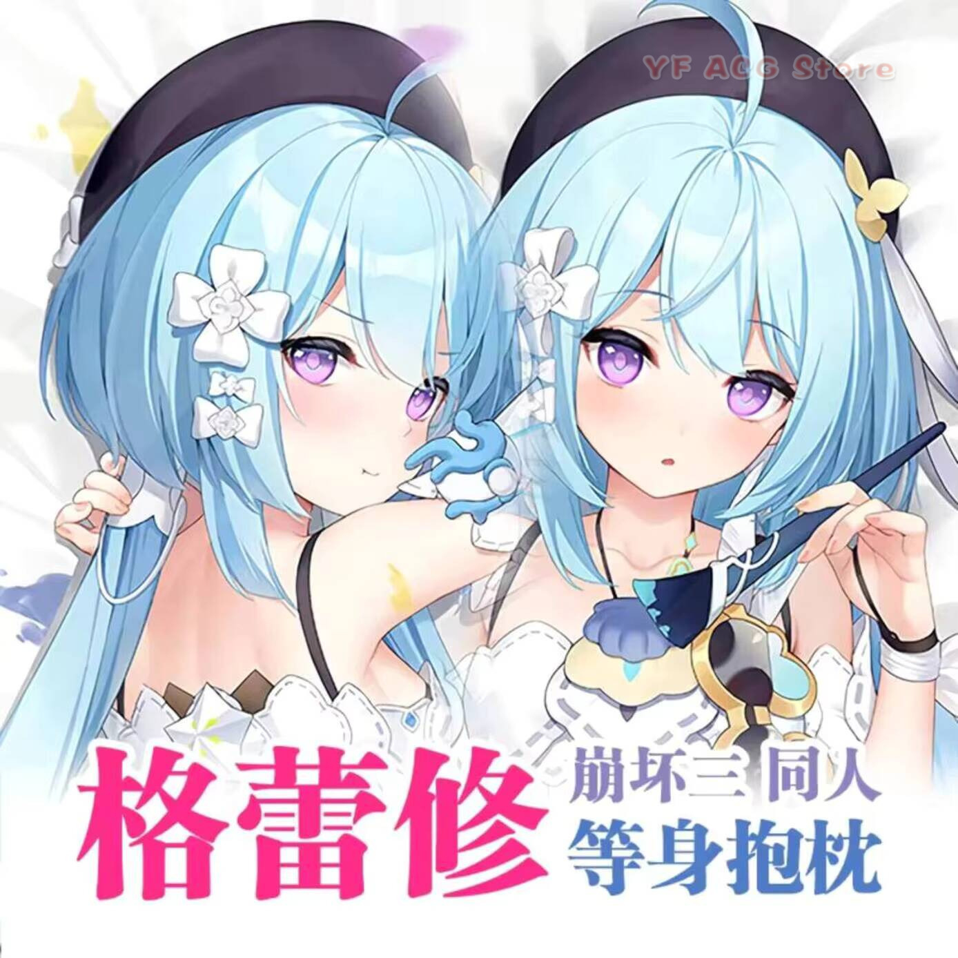 アニメゲーム枕カバー Honkai Impact 3 Gri - Bedding のレビューと価格