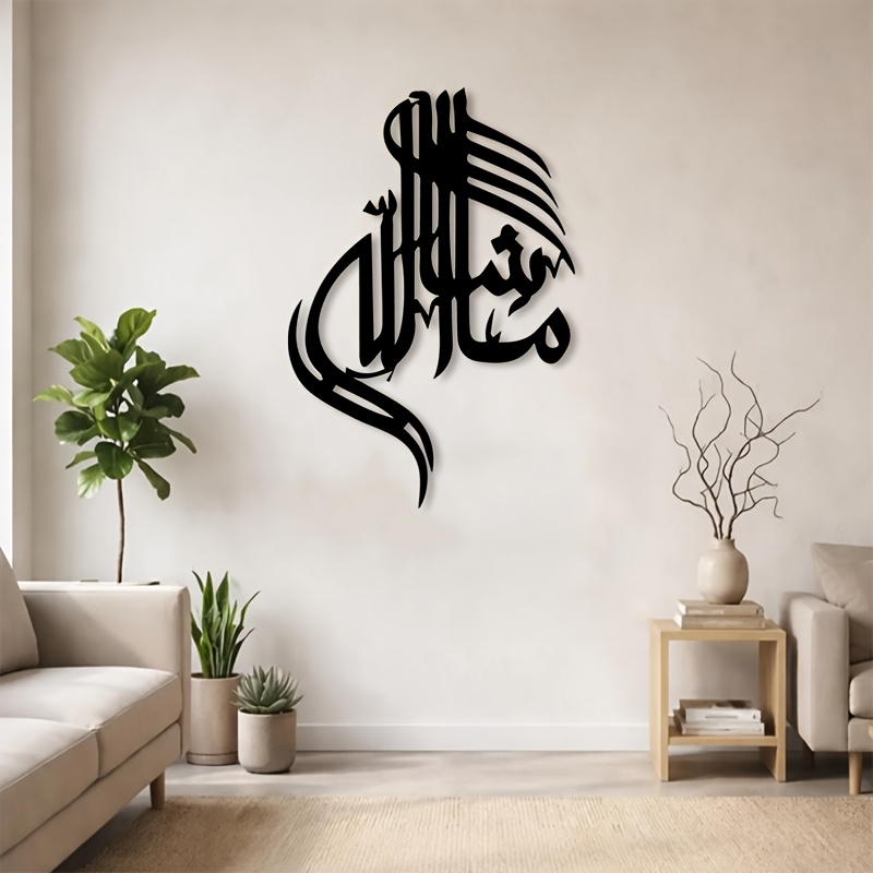 CIFBUY 鉄製ウォールアート イスラムアラビア書道 メタ - Home Decor のレビューと価格